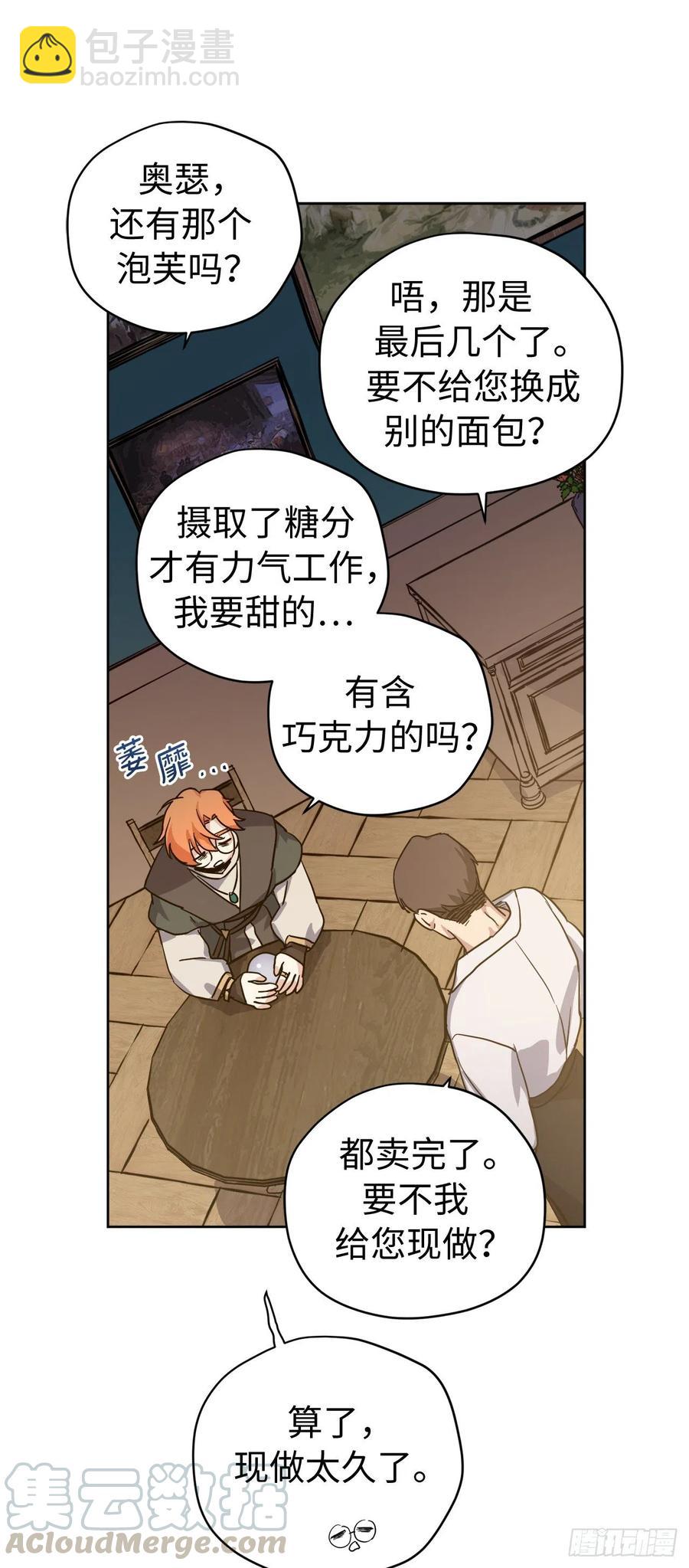182.被压榨的魔法师-第188话