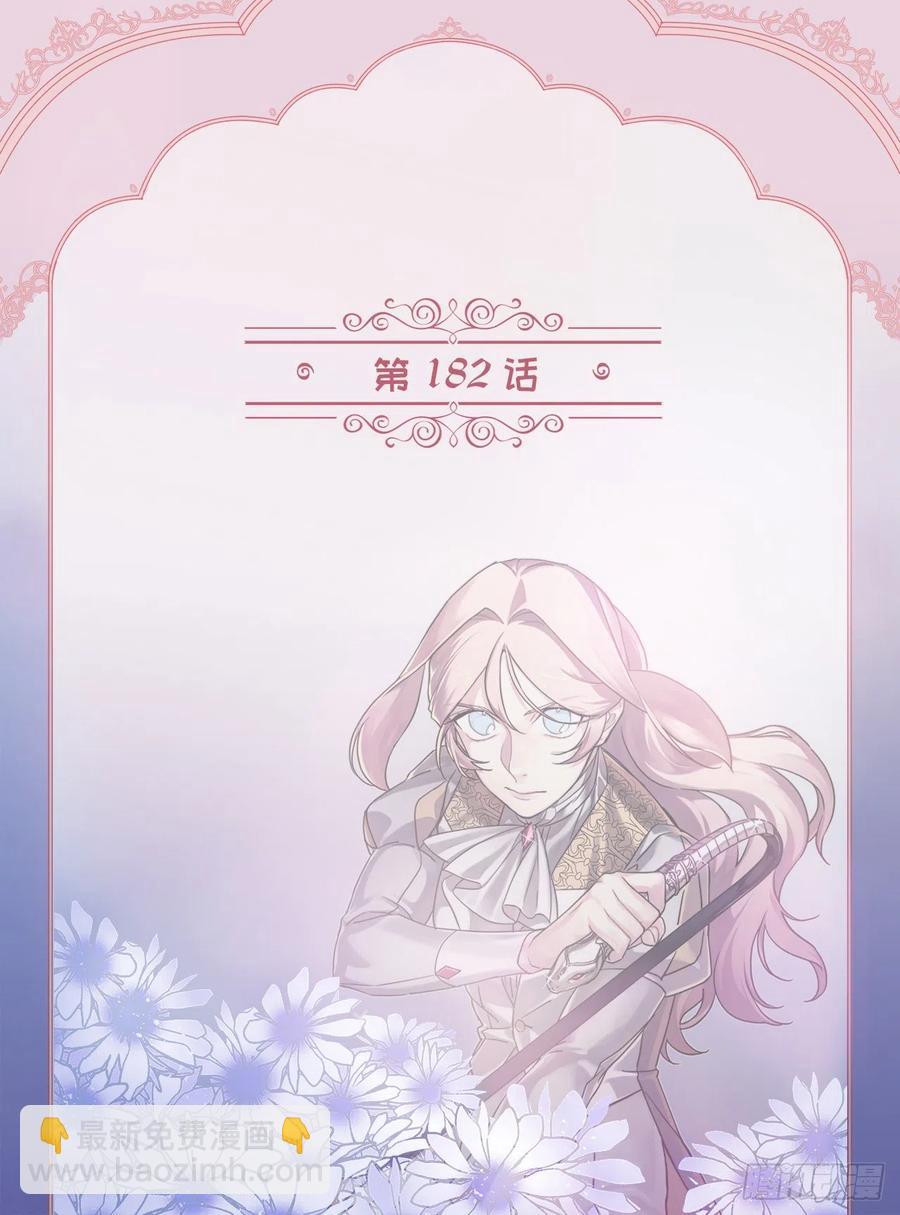 182.被压榨的魔法师-第188话