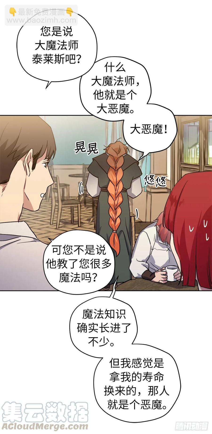 182.被压榨的魔法师-第188话