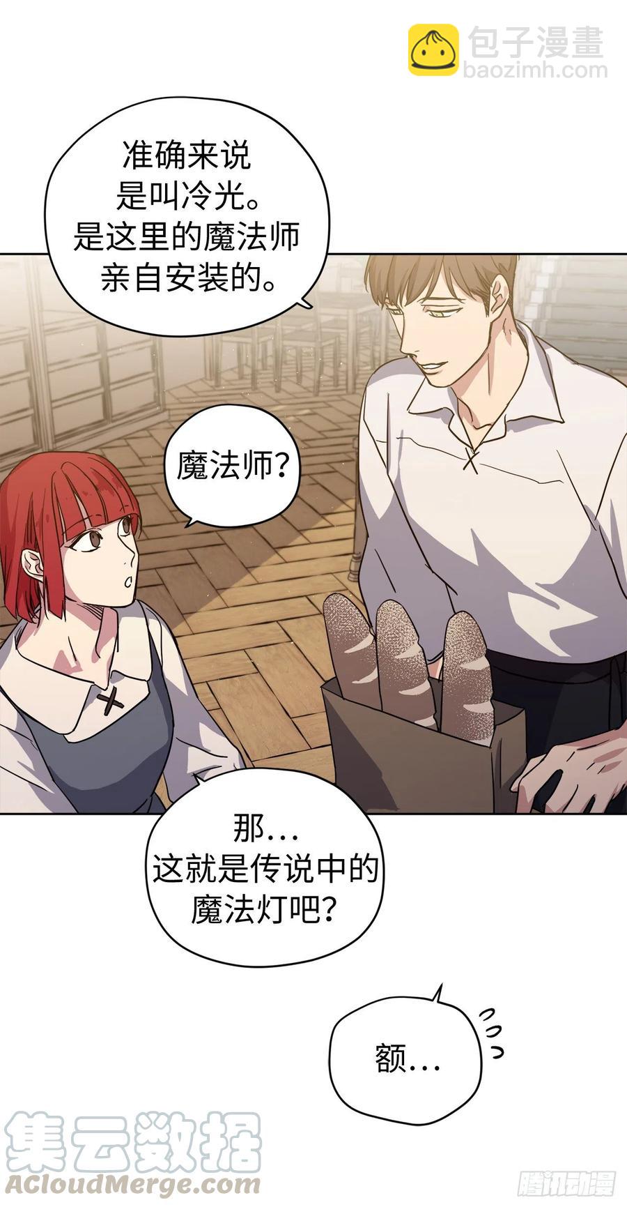 182.被压榨的魔法师-第188话