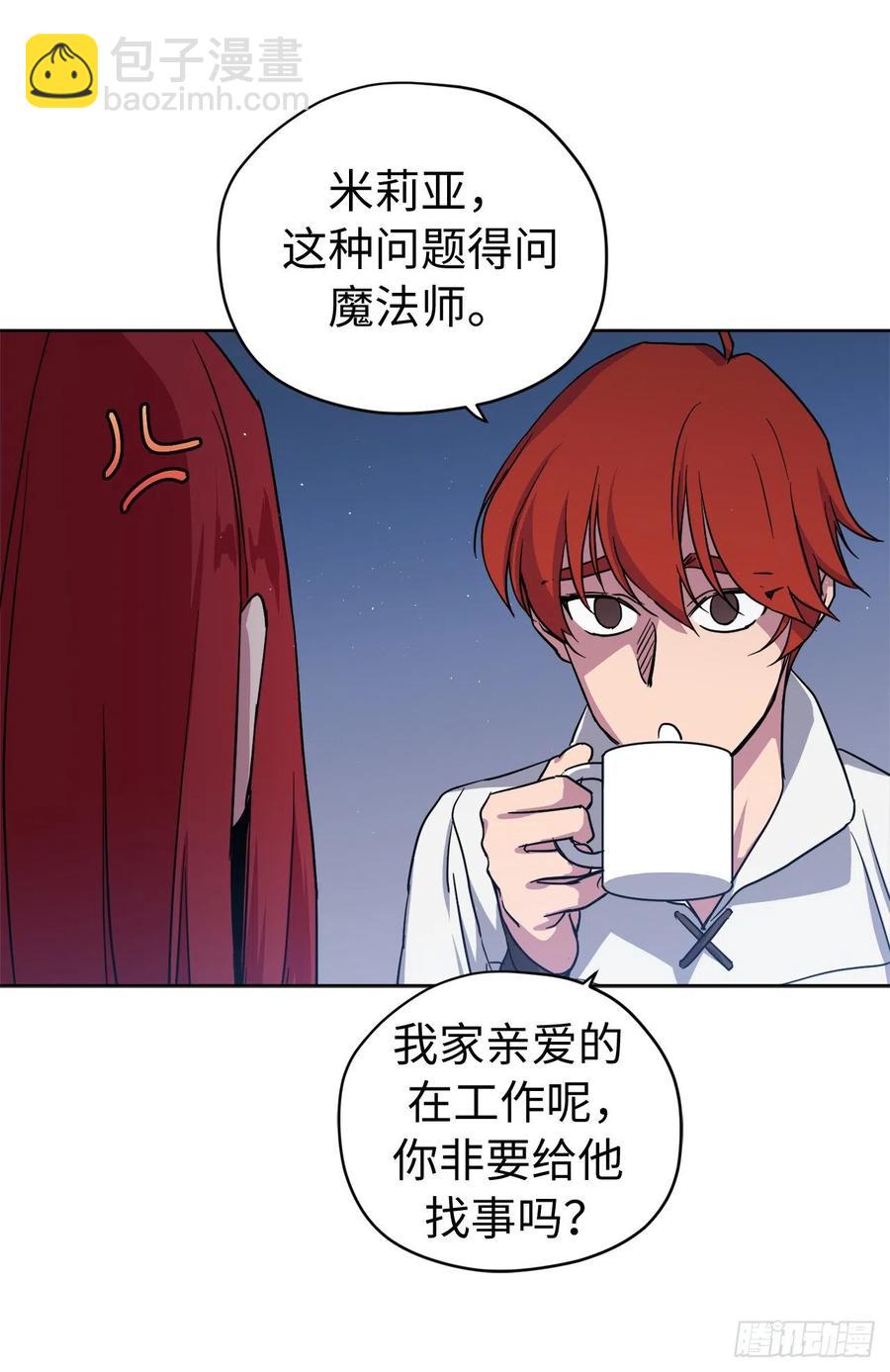 182.被压榨的魔法师-第188话