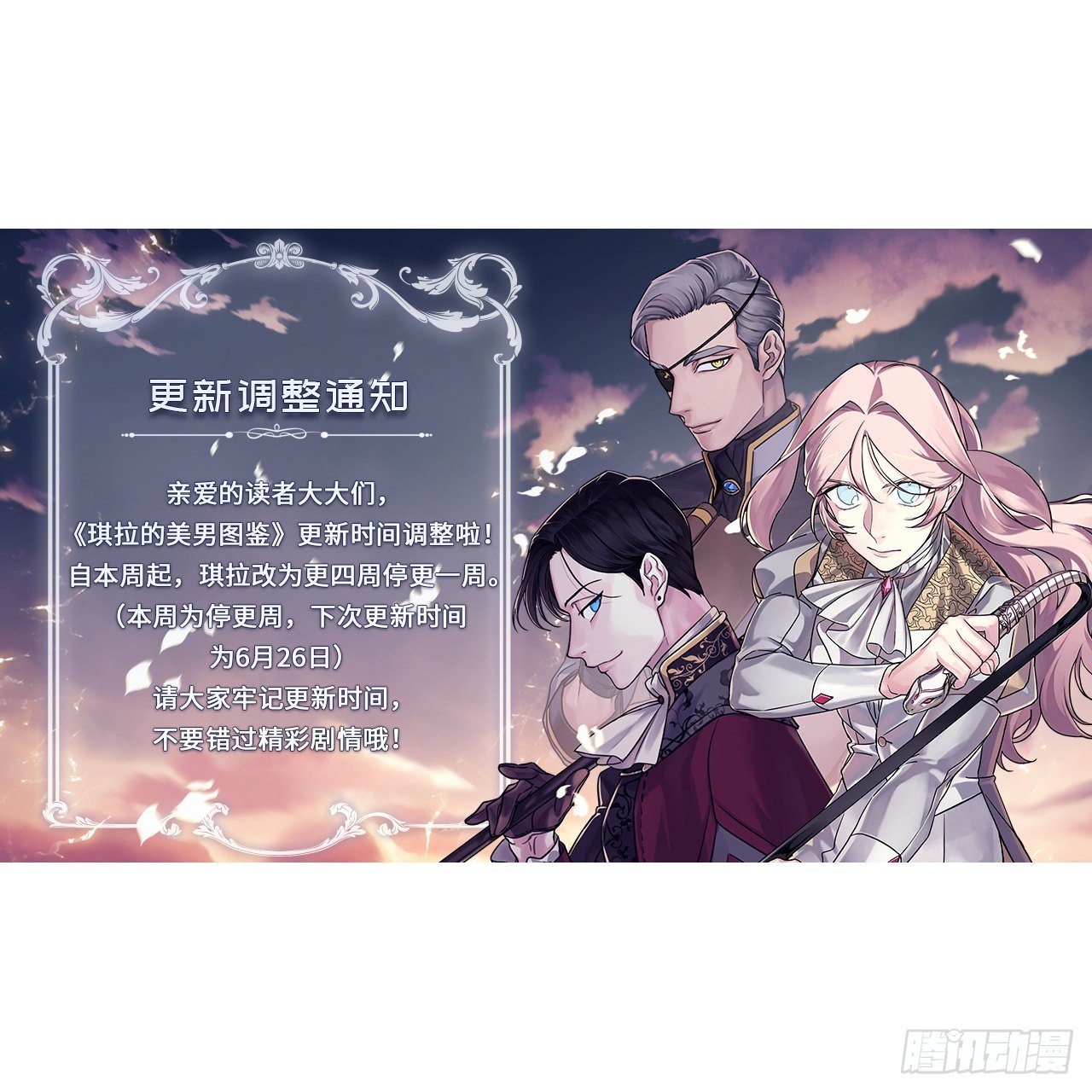 停更通知-第190话