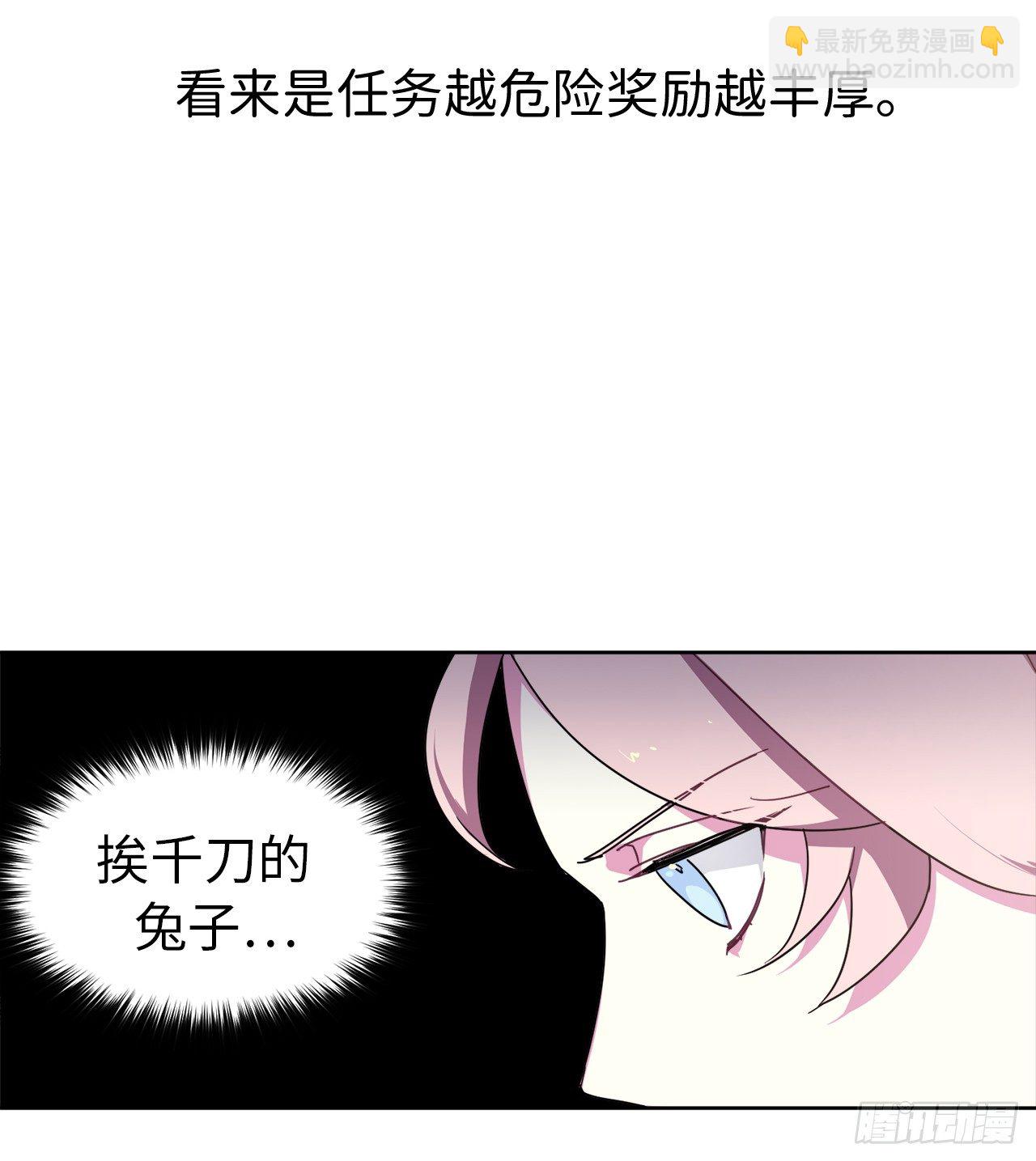 16.恶趣味魔法师的产物-第20话