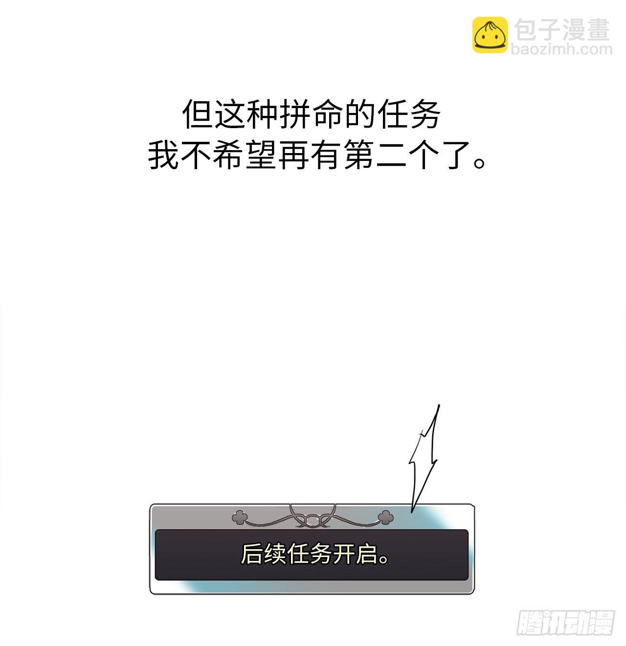 16.恶趣味魔法师的产物-第20话