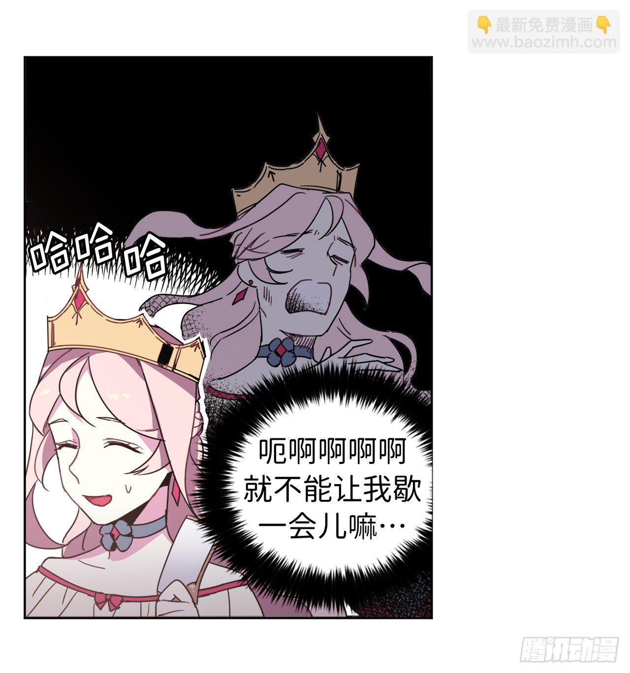 16.恶趣味魔法师的产物-第20话