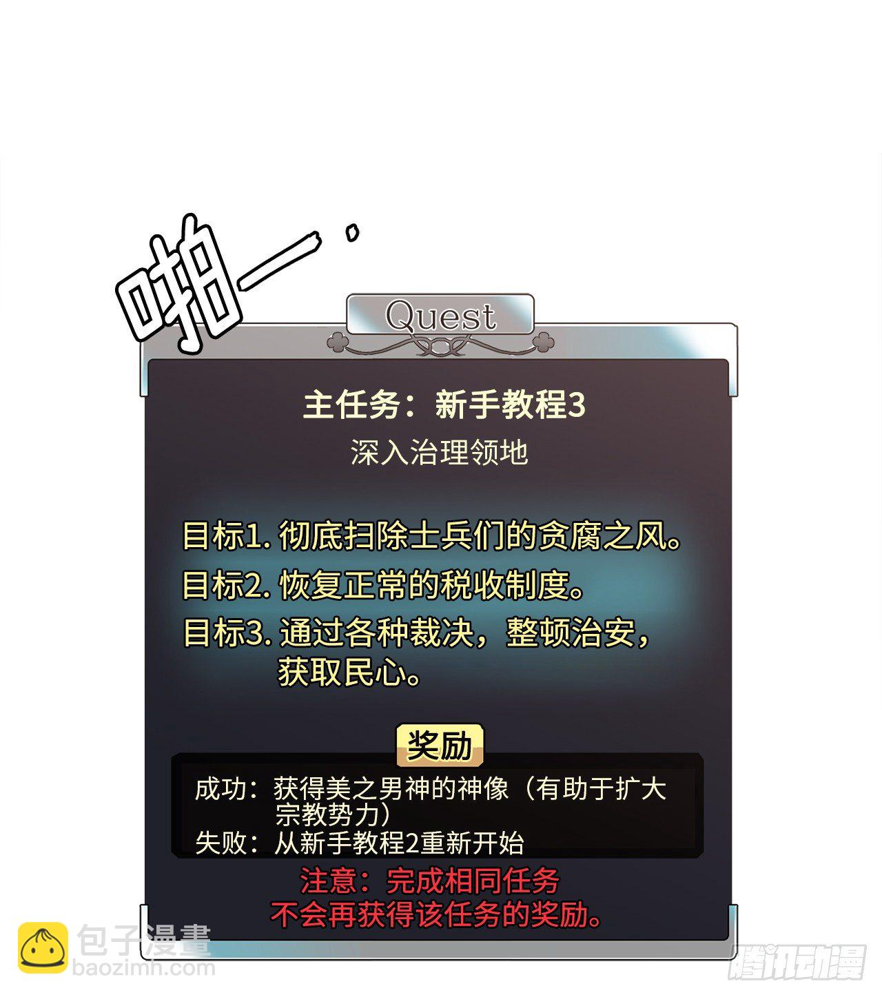 16.恶趣味魔法师的产物-第20话