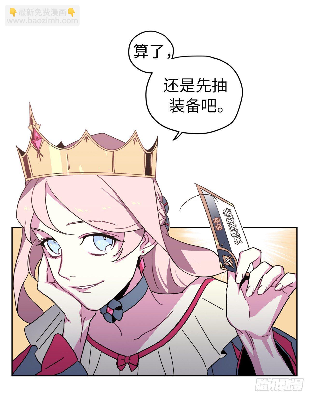 16.恶趣味魔法师的产物-第20话