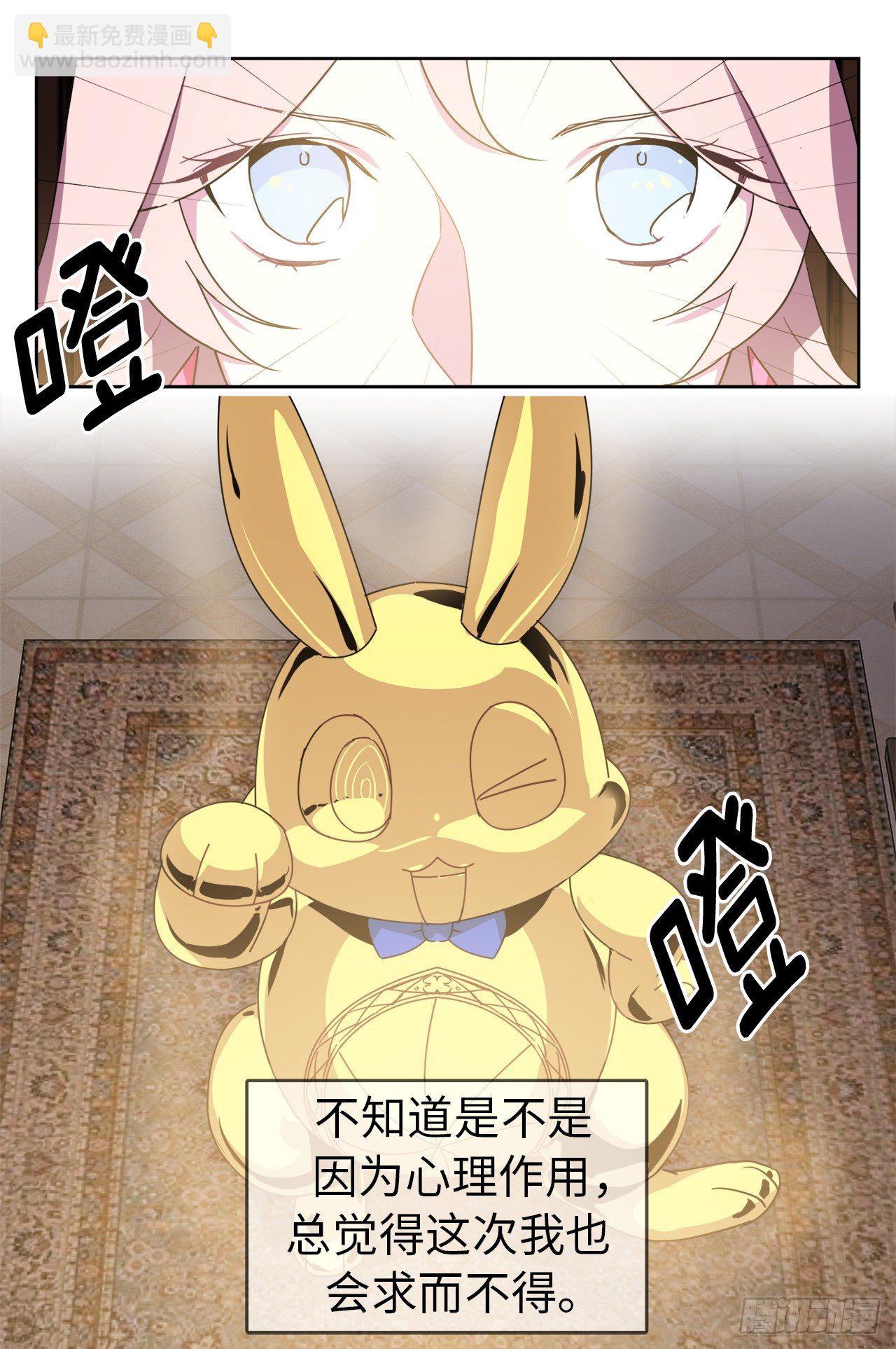 16.恶趣味魔法师的产物-第20话