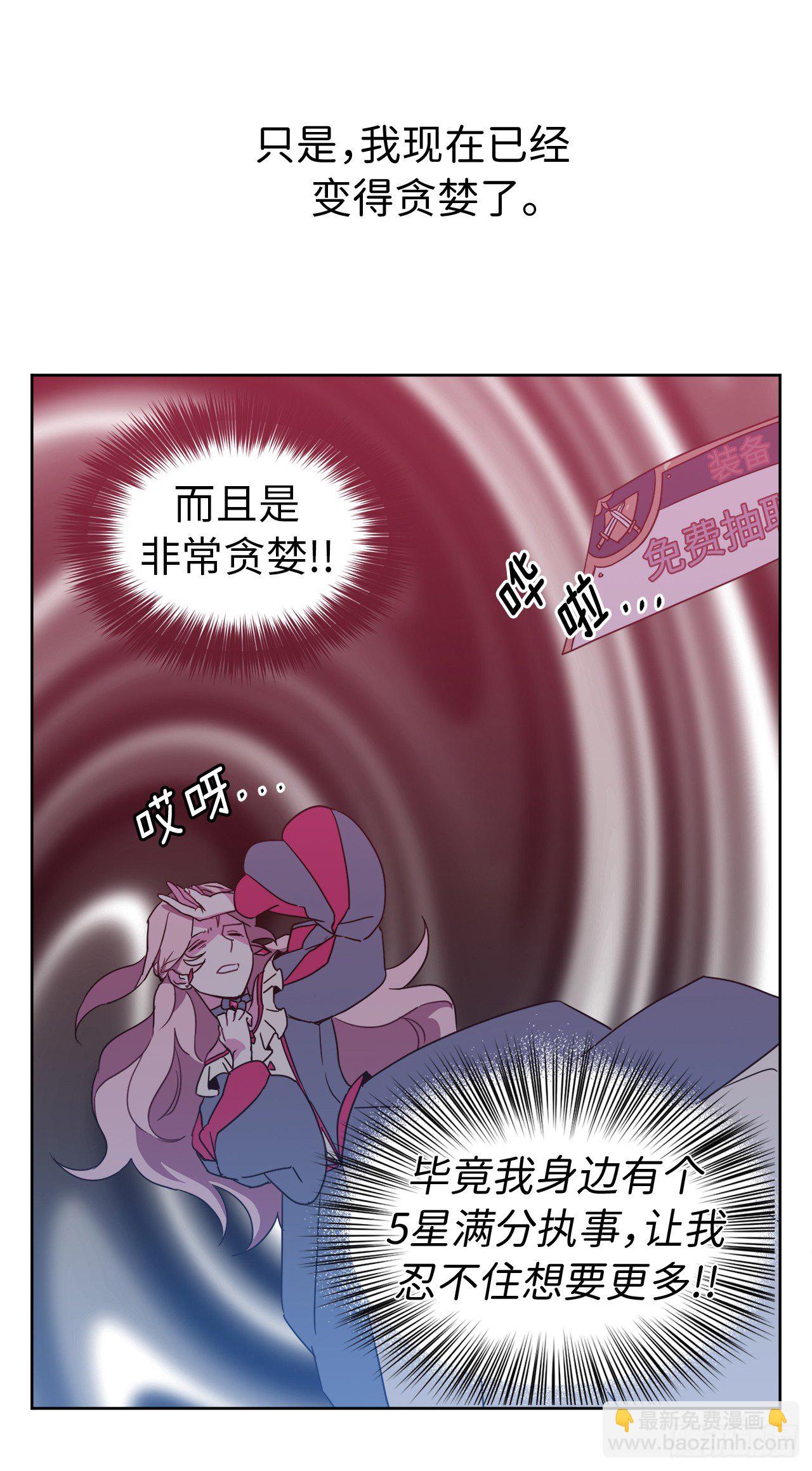 16.恶趣味魔法师的产物-第20话