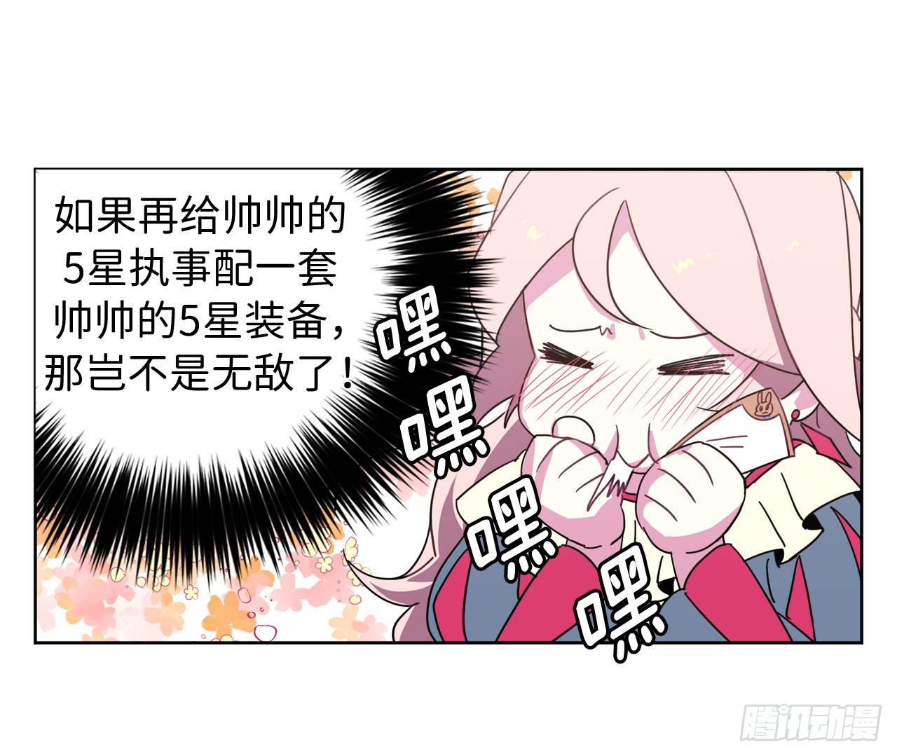 16.恶趣味魔法师的产物-第20话