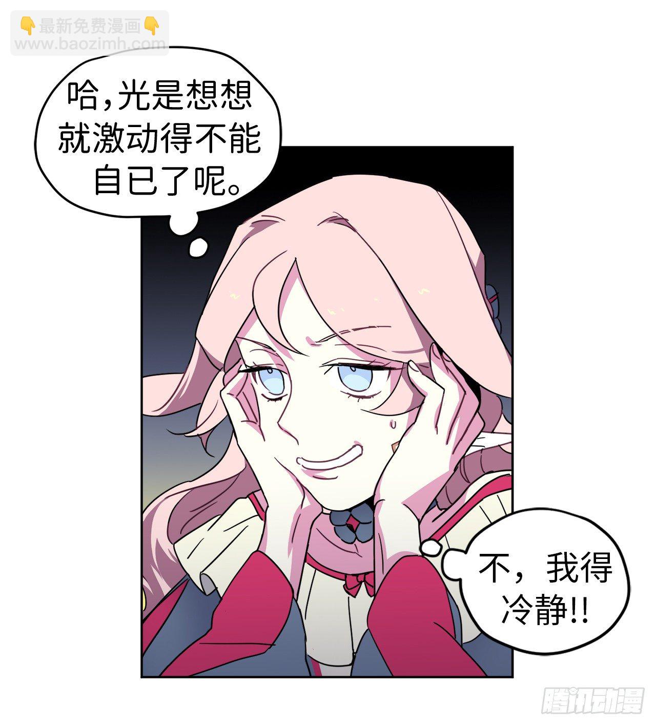 16.恶趣味魔法师的产物-第20话