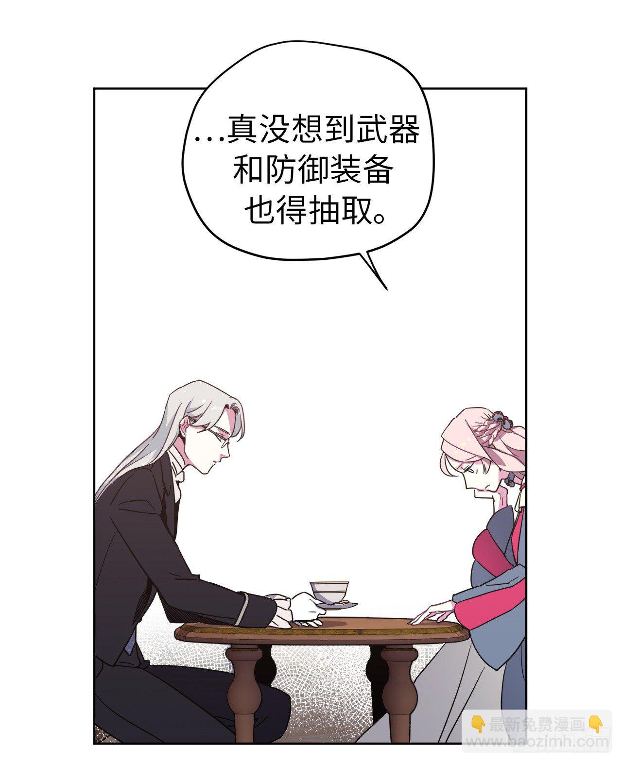 16.恶趣味魔法师的产物-第20话