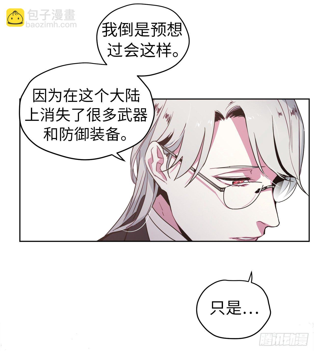 16.恶趣味魔法师的产物-第20话
