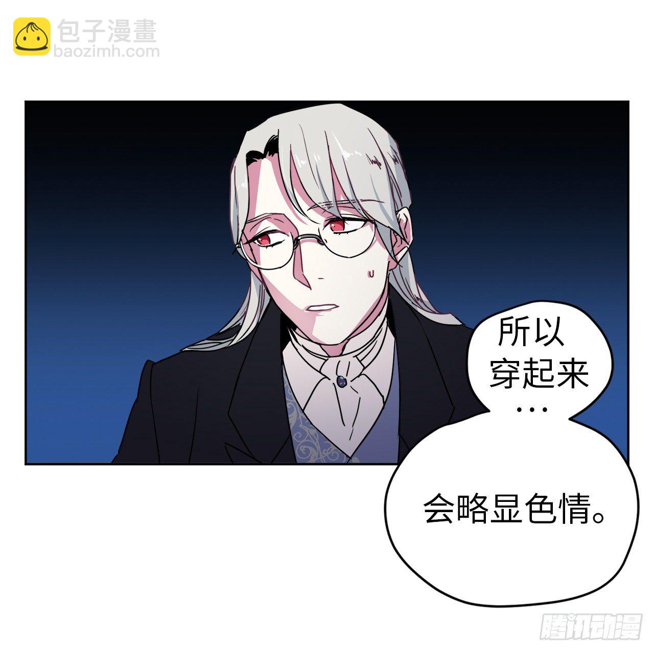 16.恶趣味魔法师的产物-第20话