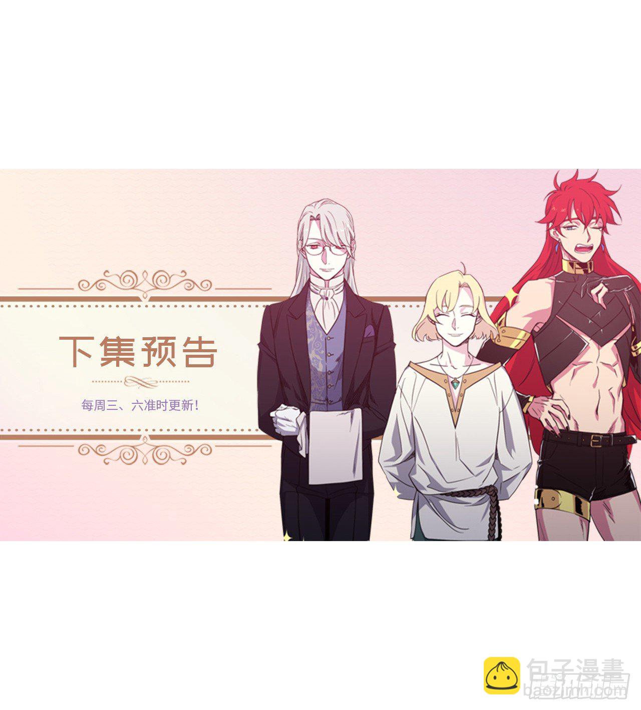 16.恶趣味魔法师的产物-第20话