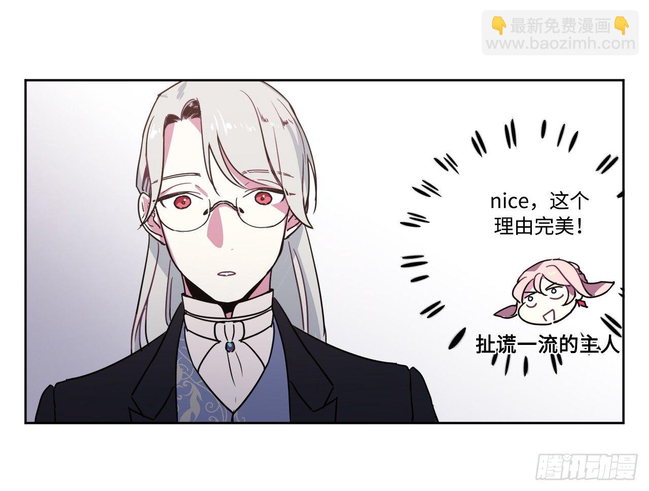 16.恶趣味魔法师的产物-第20话