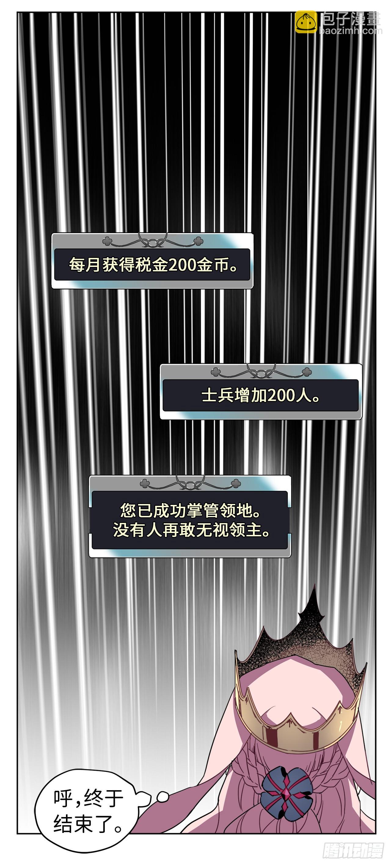 16.恶趣味魔法师的产物-第20话