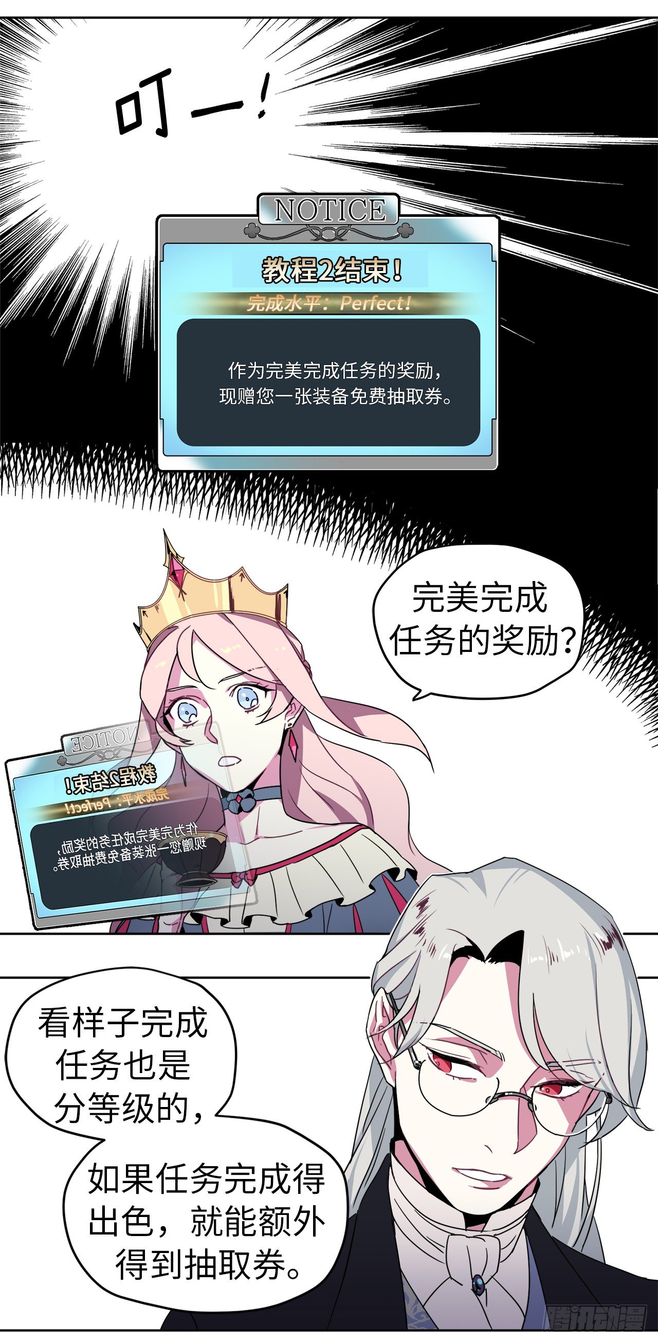 16.恶趣味魔法师的产物-第20话
