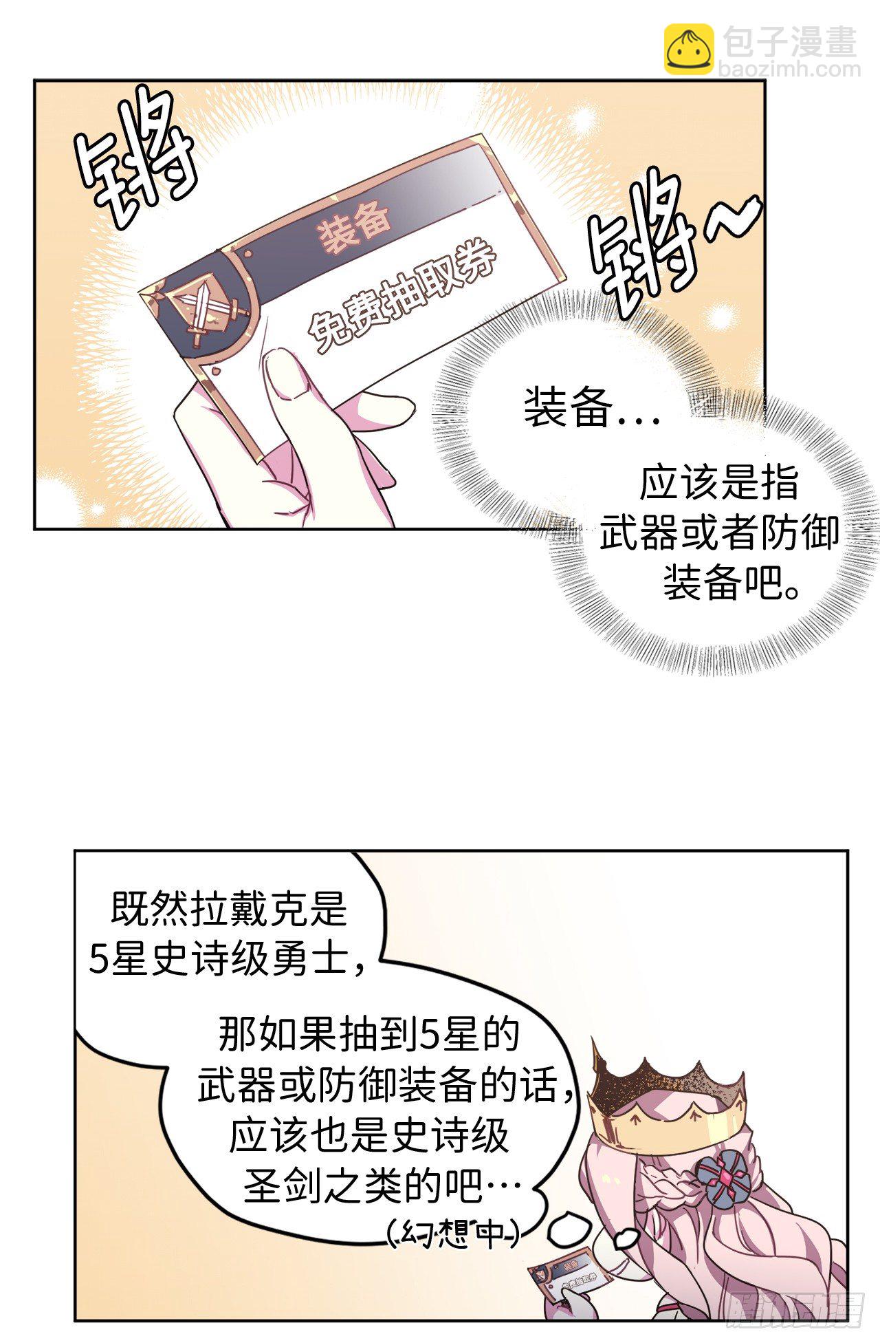 16.恶趣味魔法师的产物-第20话