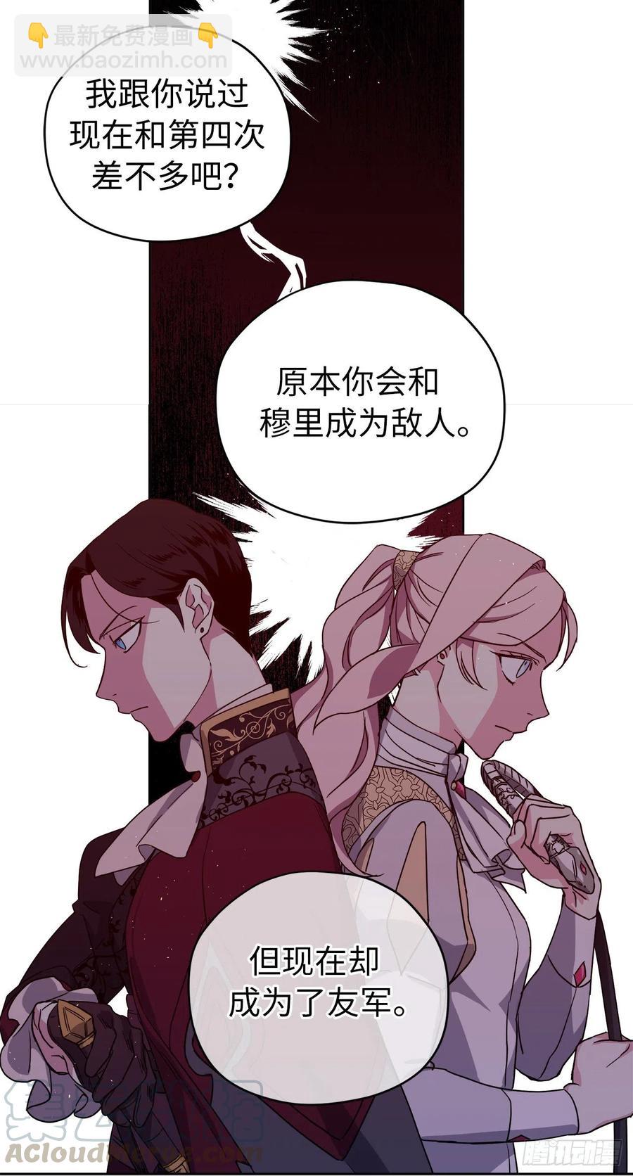 185.回程途中的爆炸-第192话