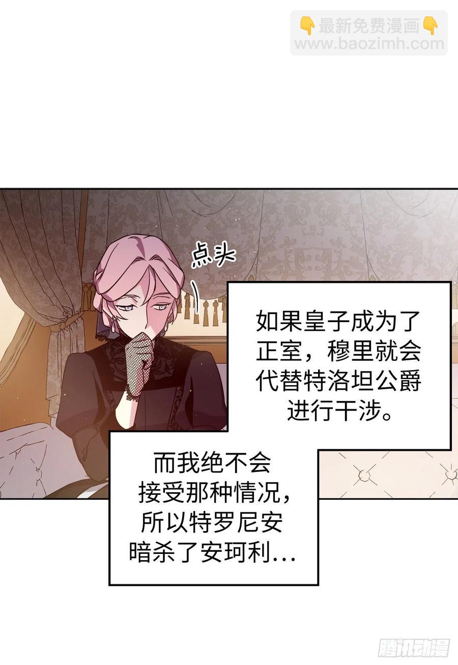 185.回程途中的爆炸-第192话