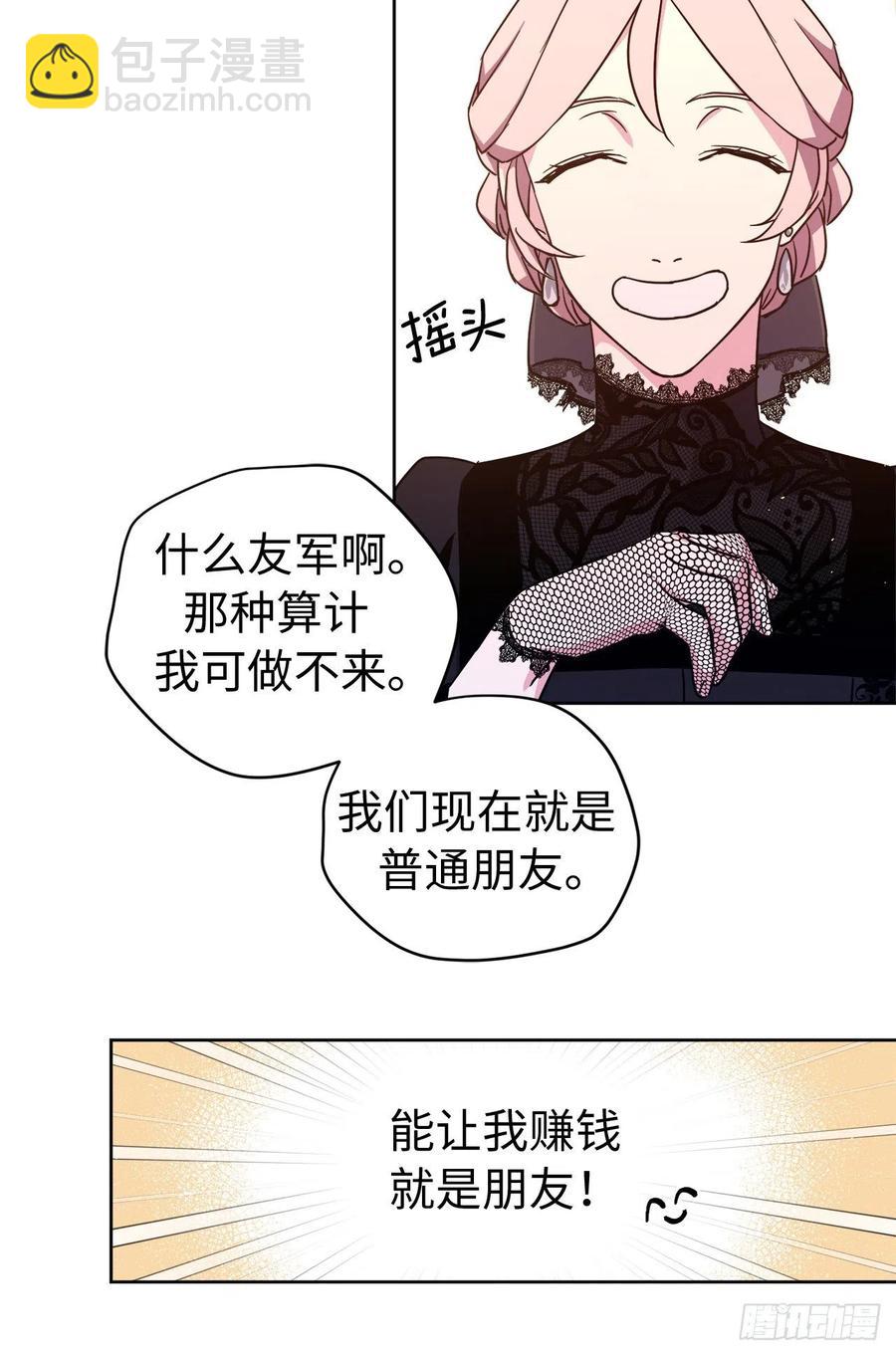 185.回程途中的爆炸-第192话