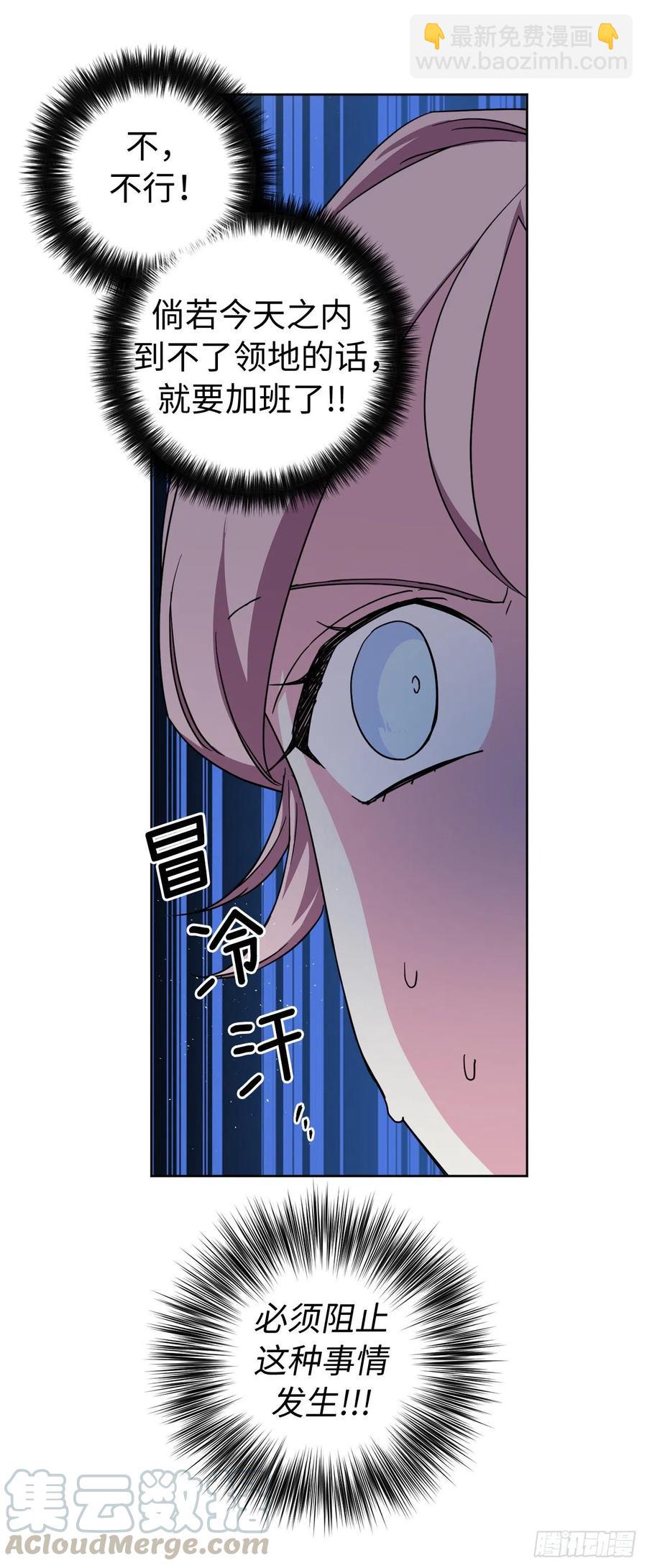 185.回程途中的爆炸-第192话