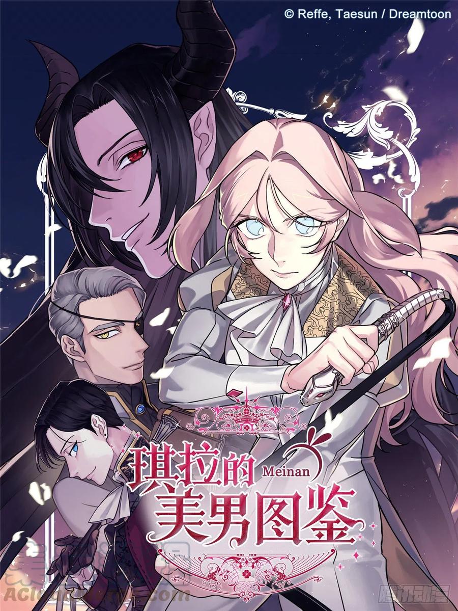 187.他是未来的皇帝？-第194话