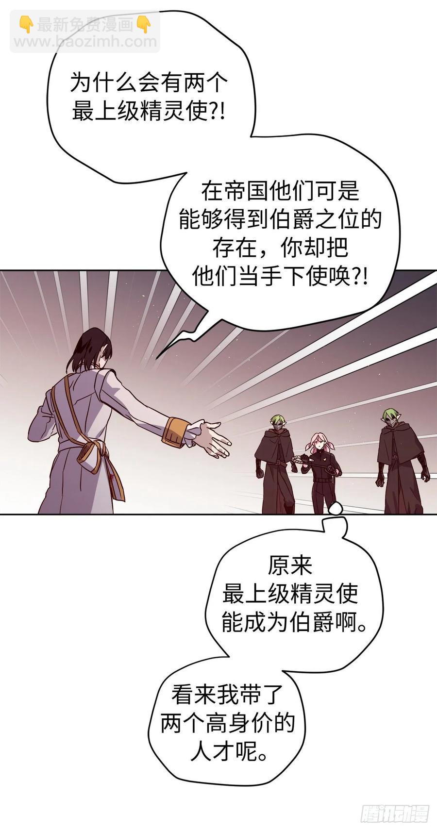 187.他是未来的皇帝？-第194话