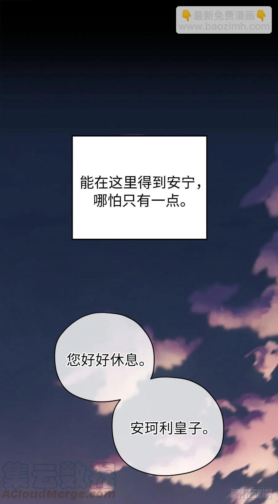 189.重获安宁的安珂利皇子-第196话