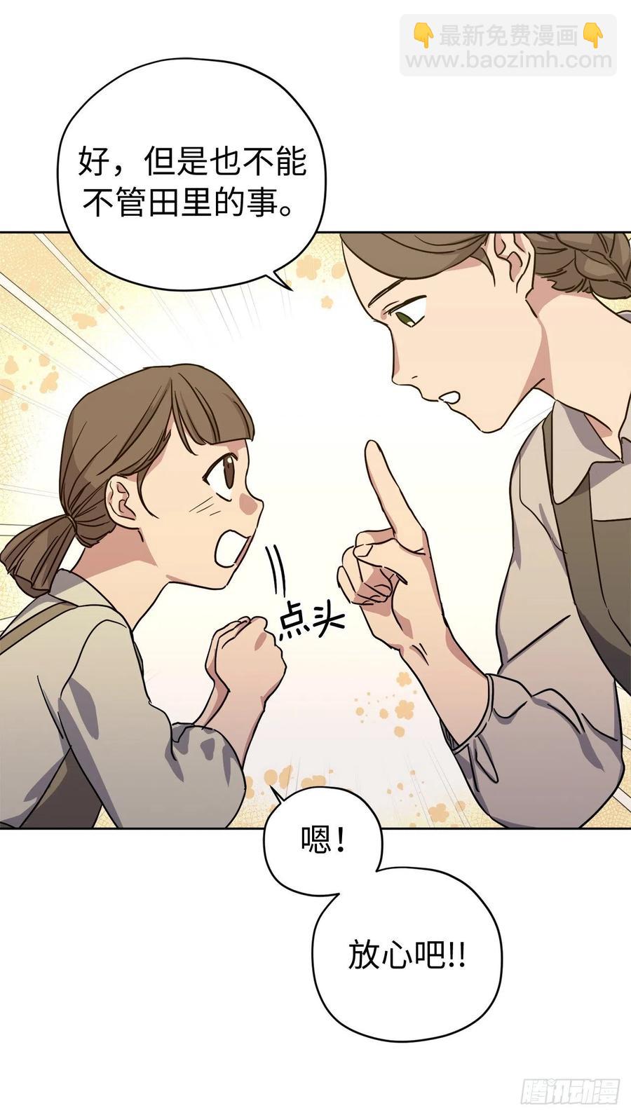 189.重获安宁的安珂利皇子-第196话