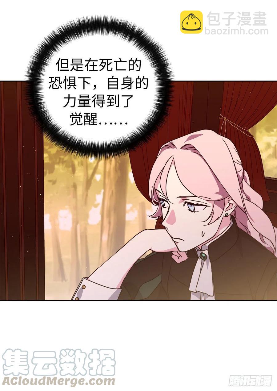 189.重获安宁的安珂利皇子-第196话