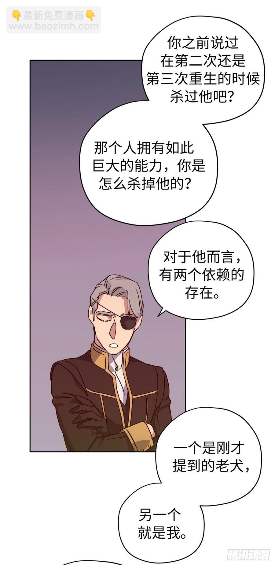 189.重获安宁的安珂利皇子-第196话