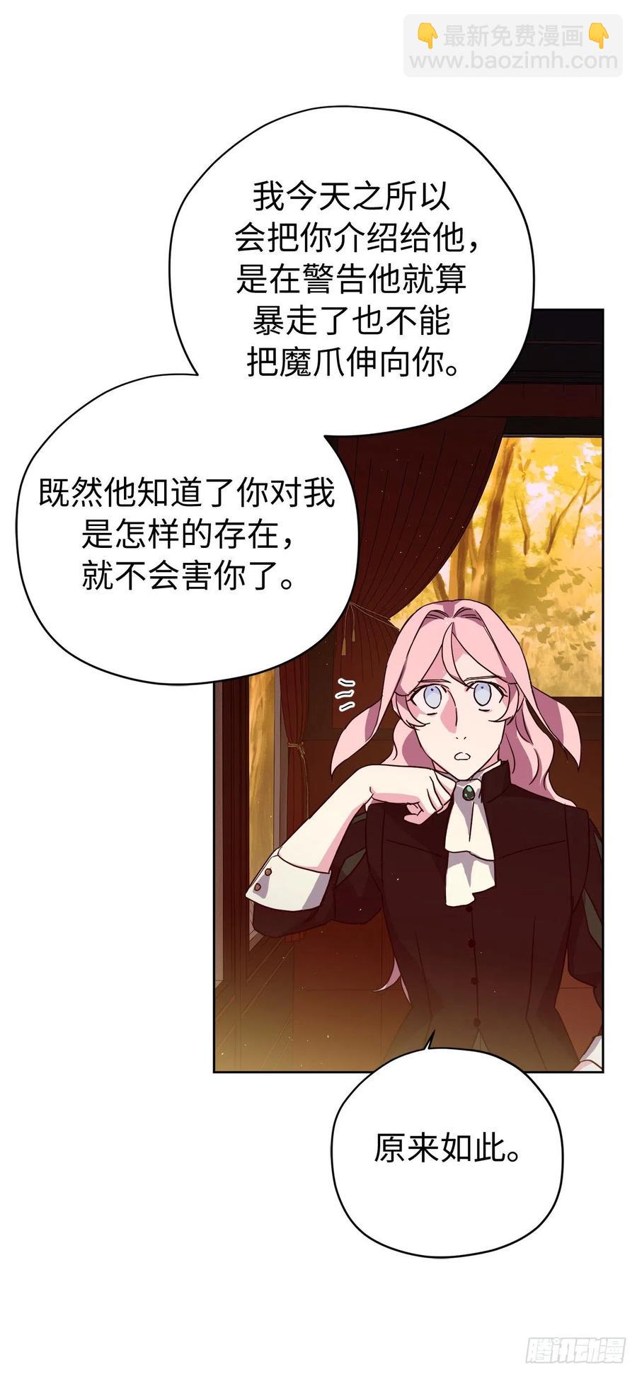 189.重获安宁的安珂利皇子-第196话
