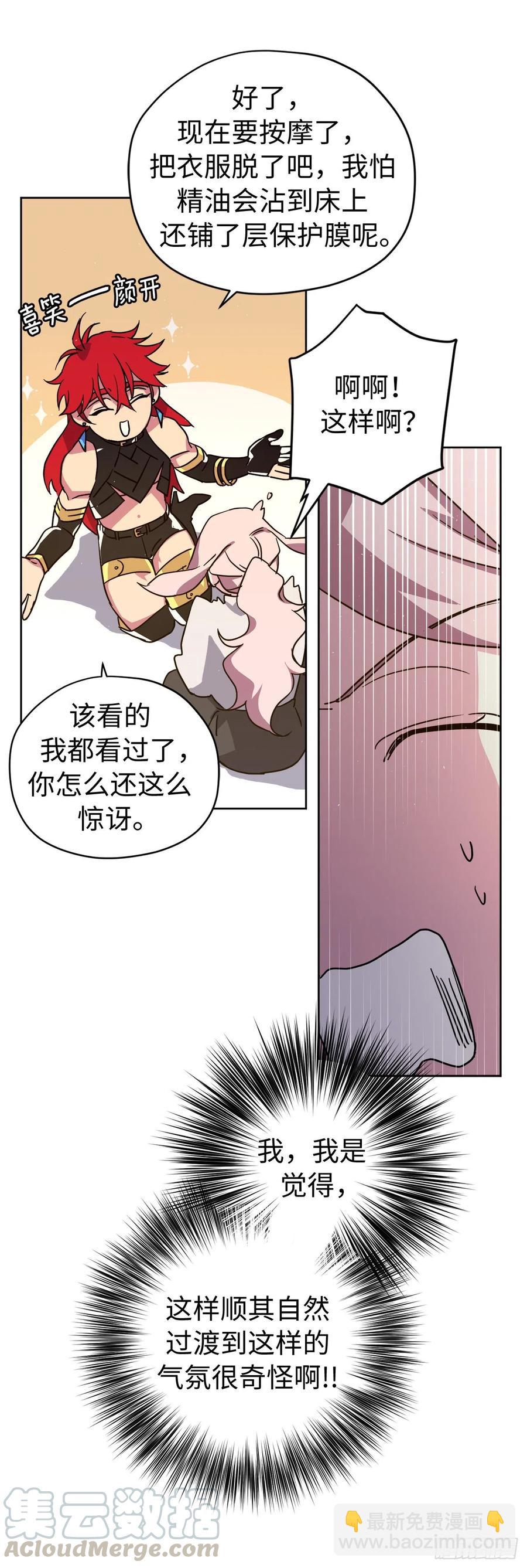 191.拼命工作的原因-第198话
