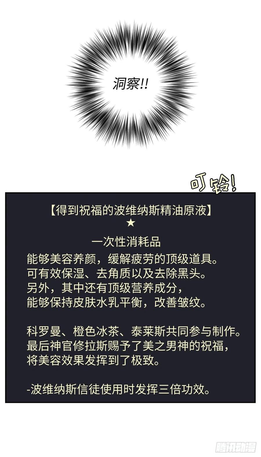 191.拼命工作的原因-第198话