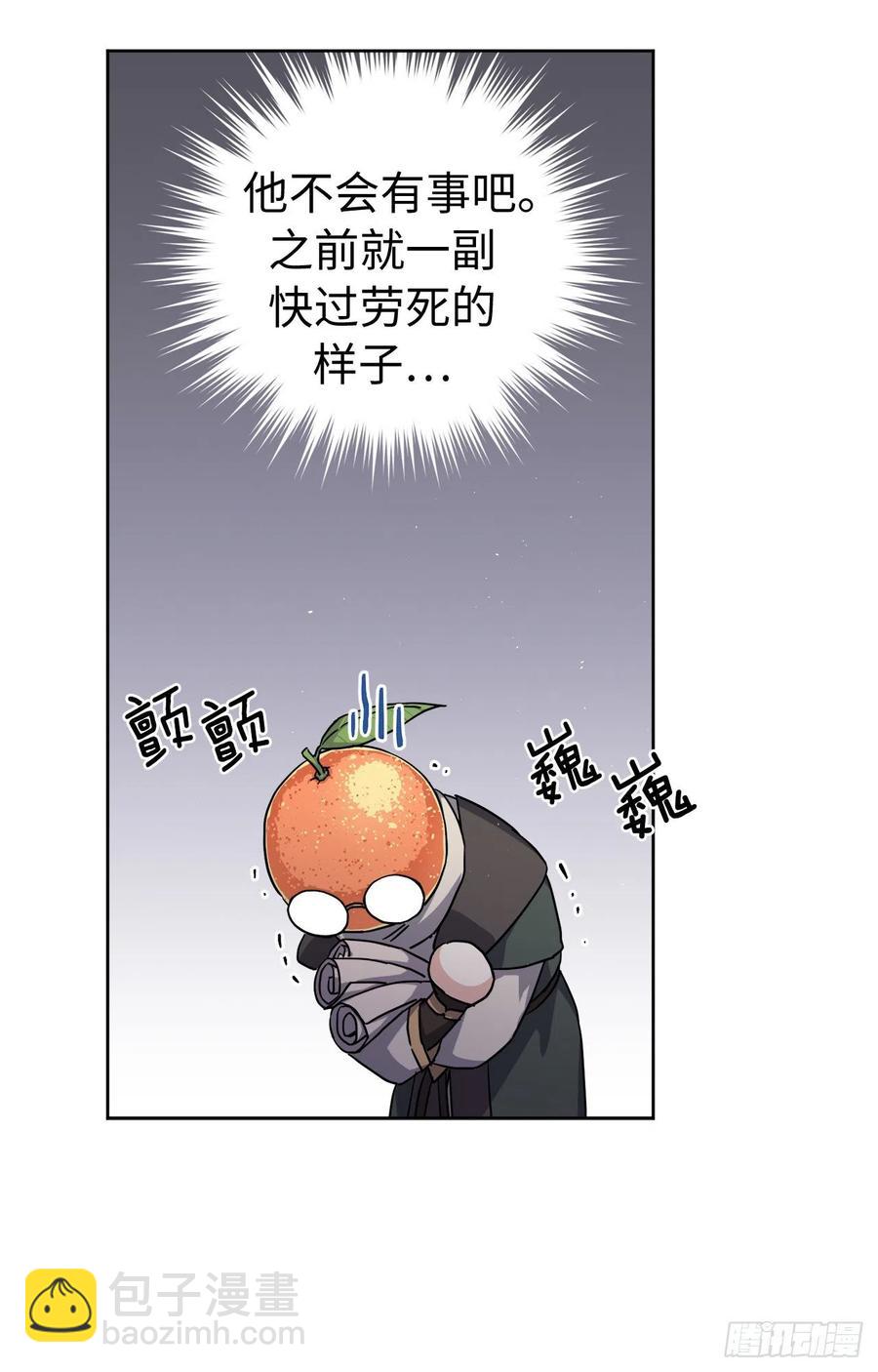 191.拼命工作的原因-第198话