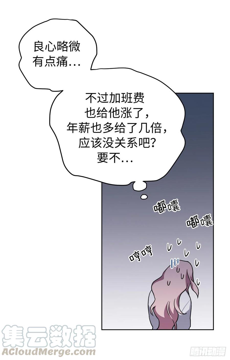 191.拼命工作的原因-第198话
