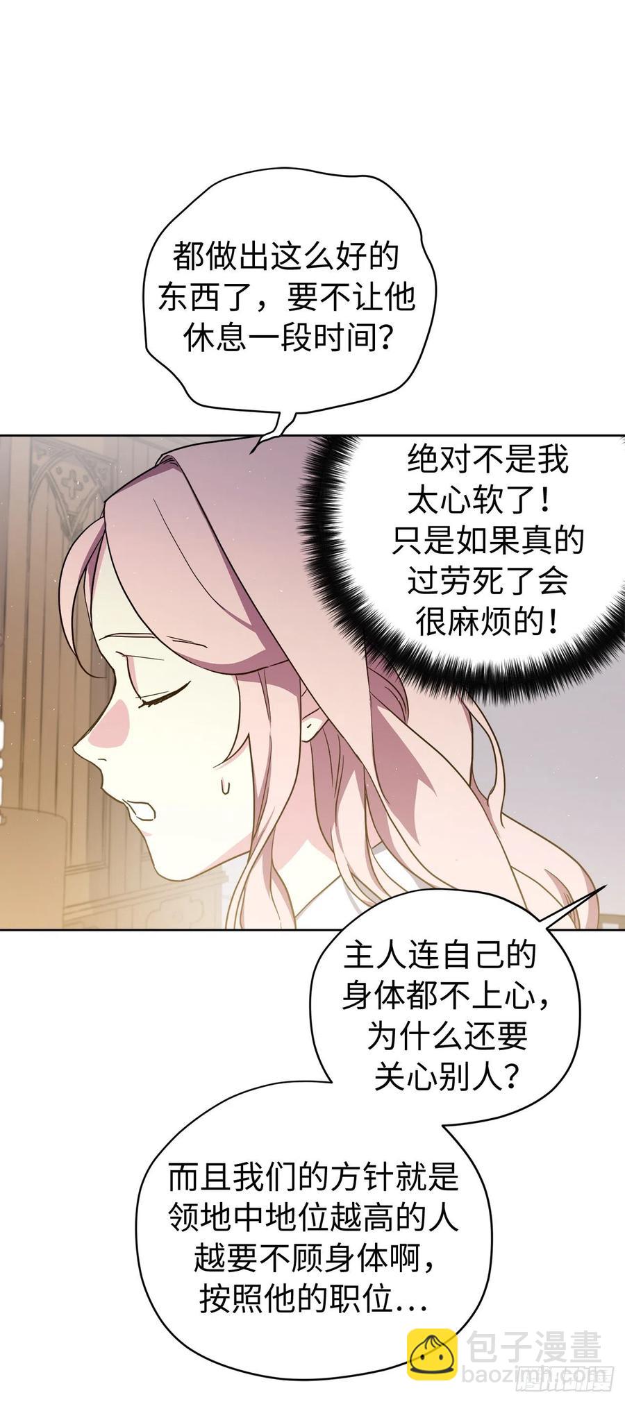 191.拼命工作的原因-第198话