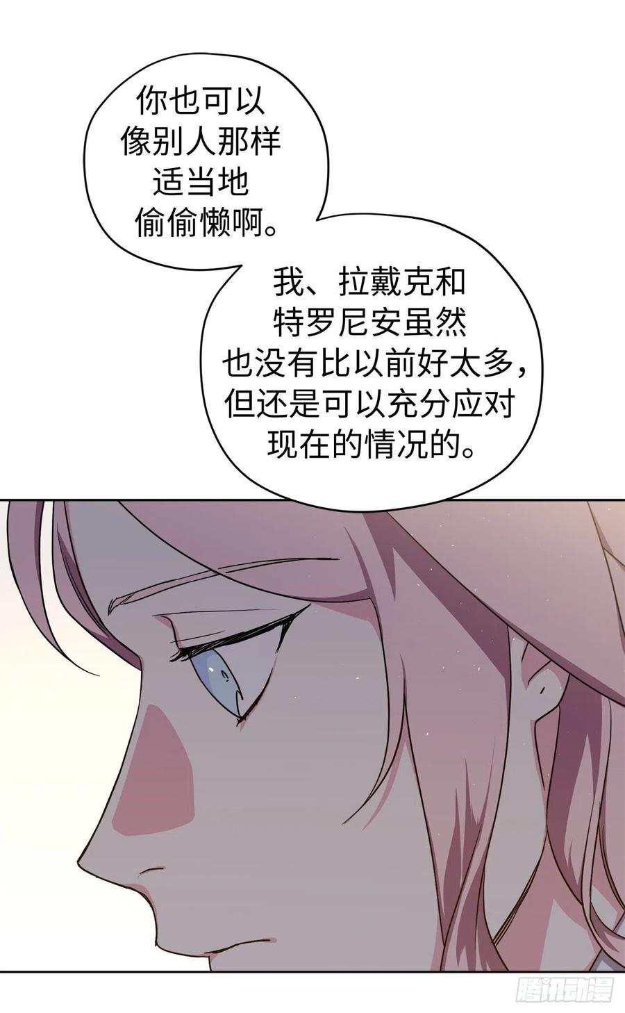 191.拼命工作的原因-第198话