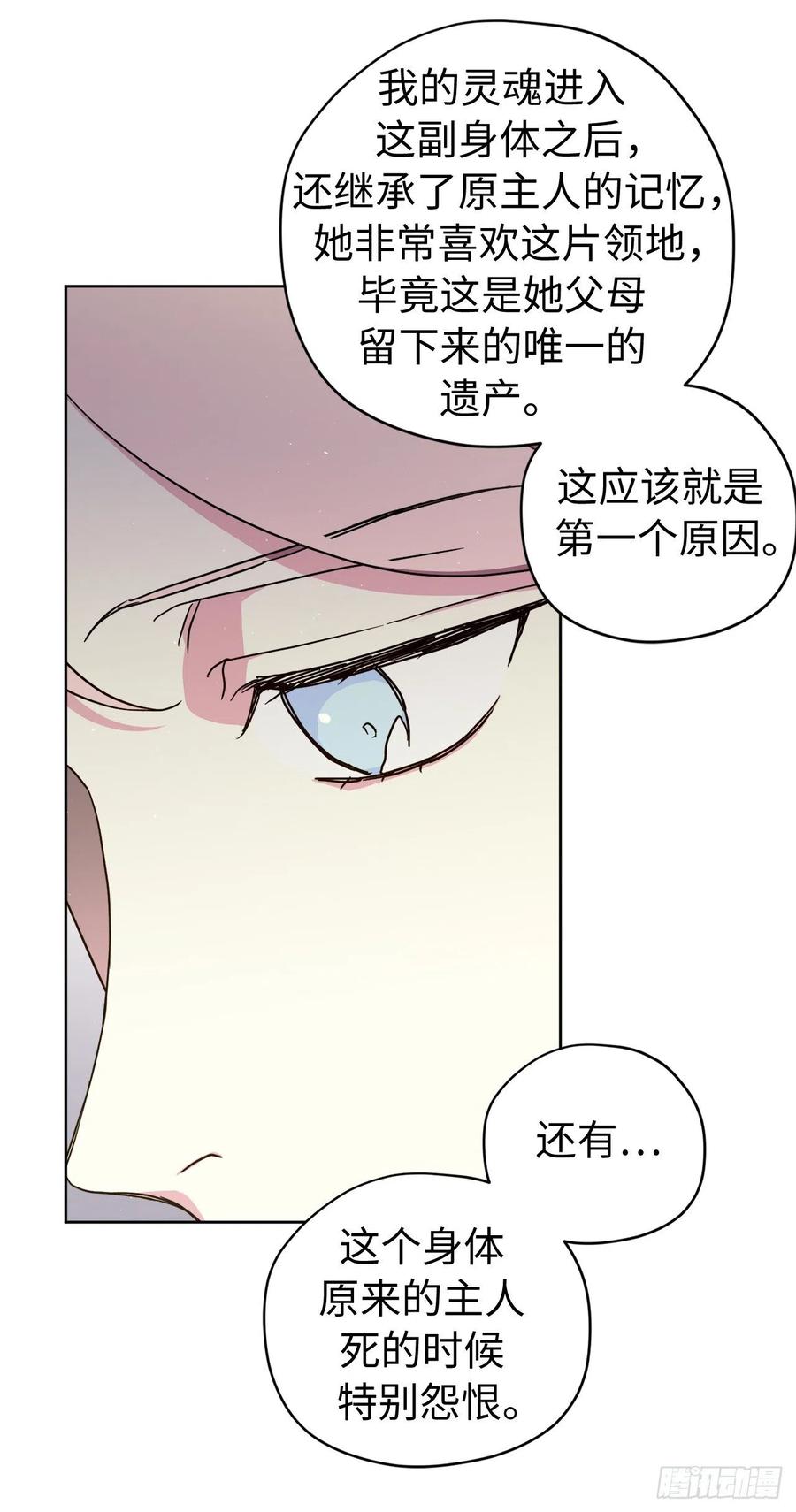 191.拼命工作的原因-第198话