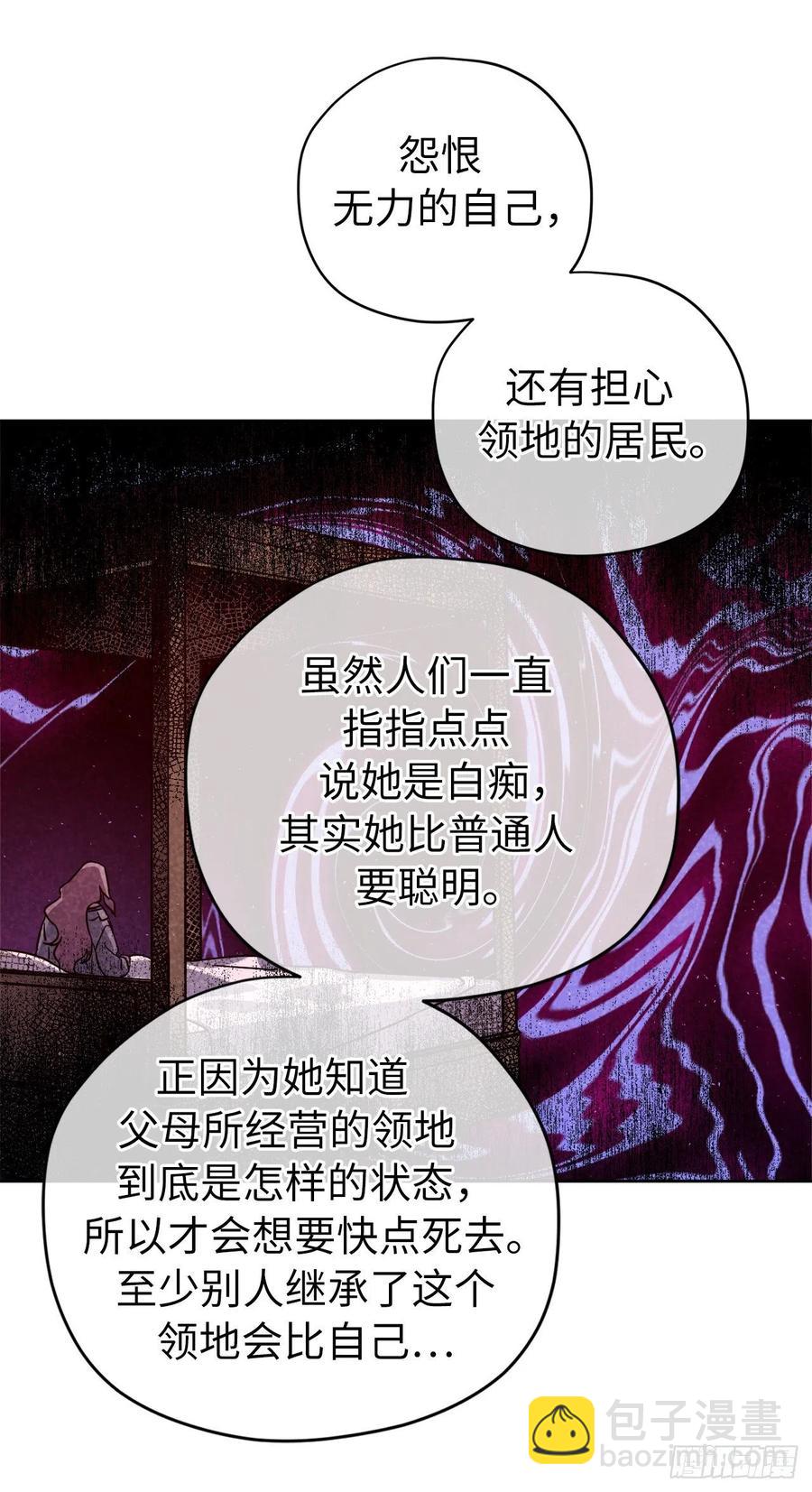 191.拼命工作的原因-第198话