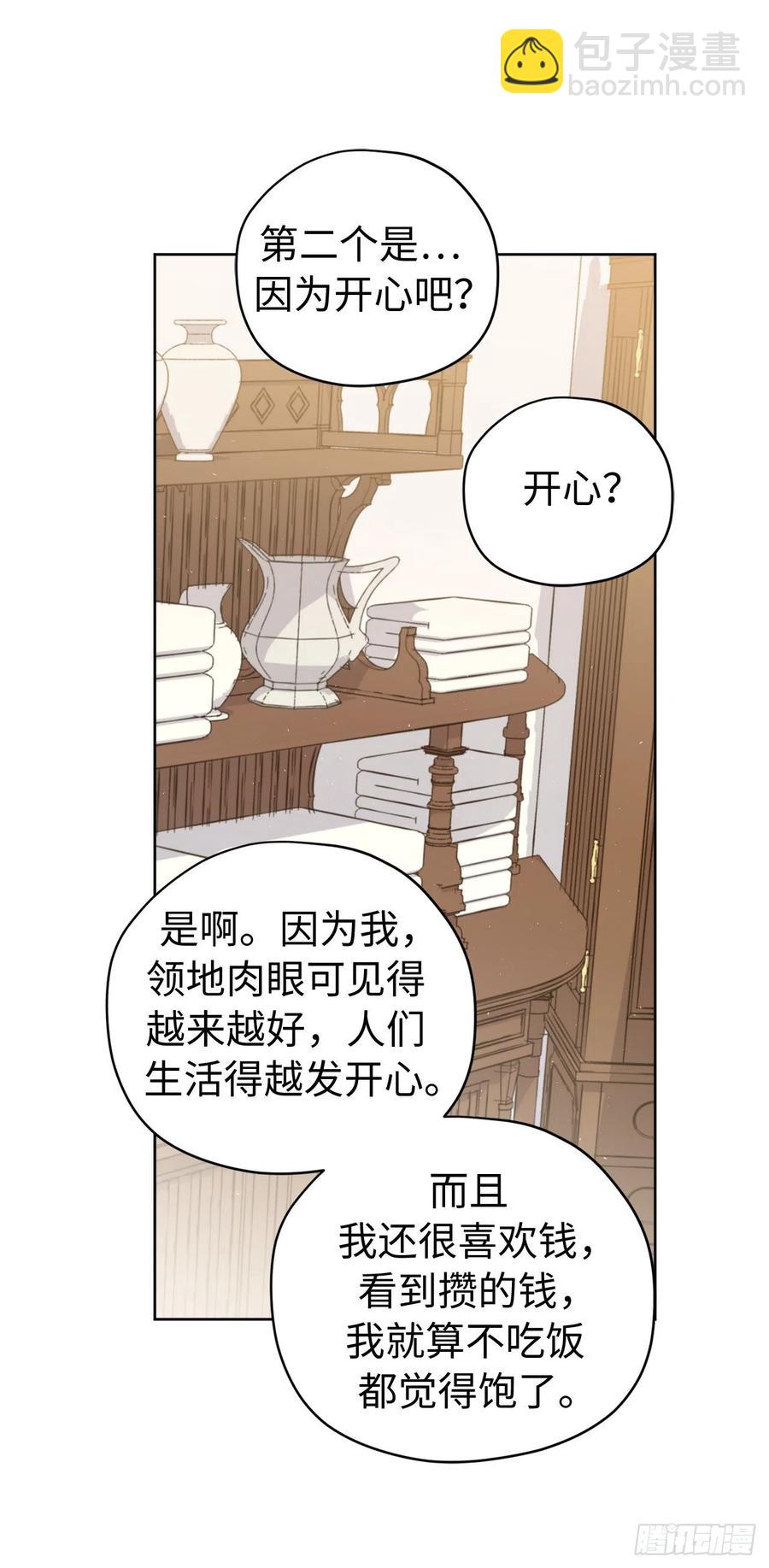 191.拼命工作的原因-第198话
