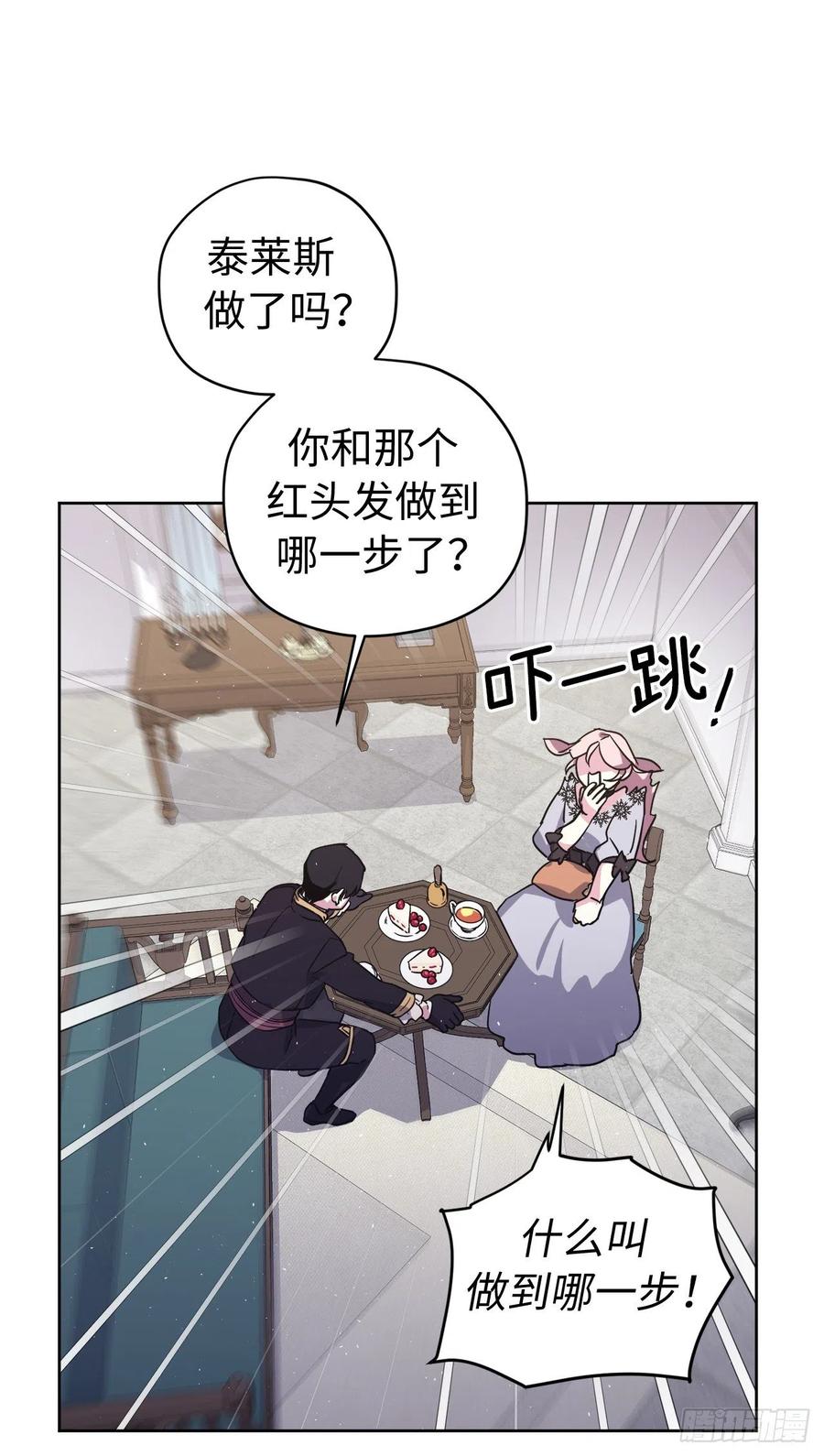 191.拼命工作的原因-第198话
