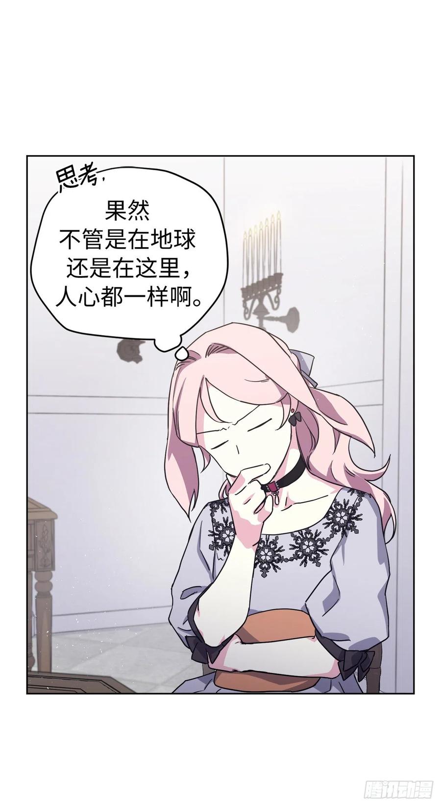 193.令人骄傲的生理期-第200话