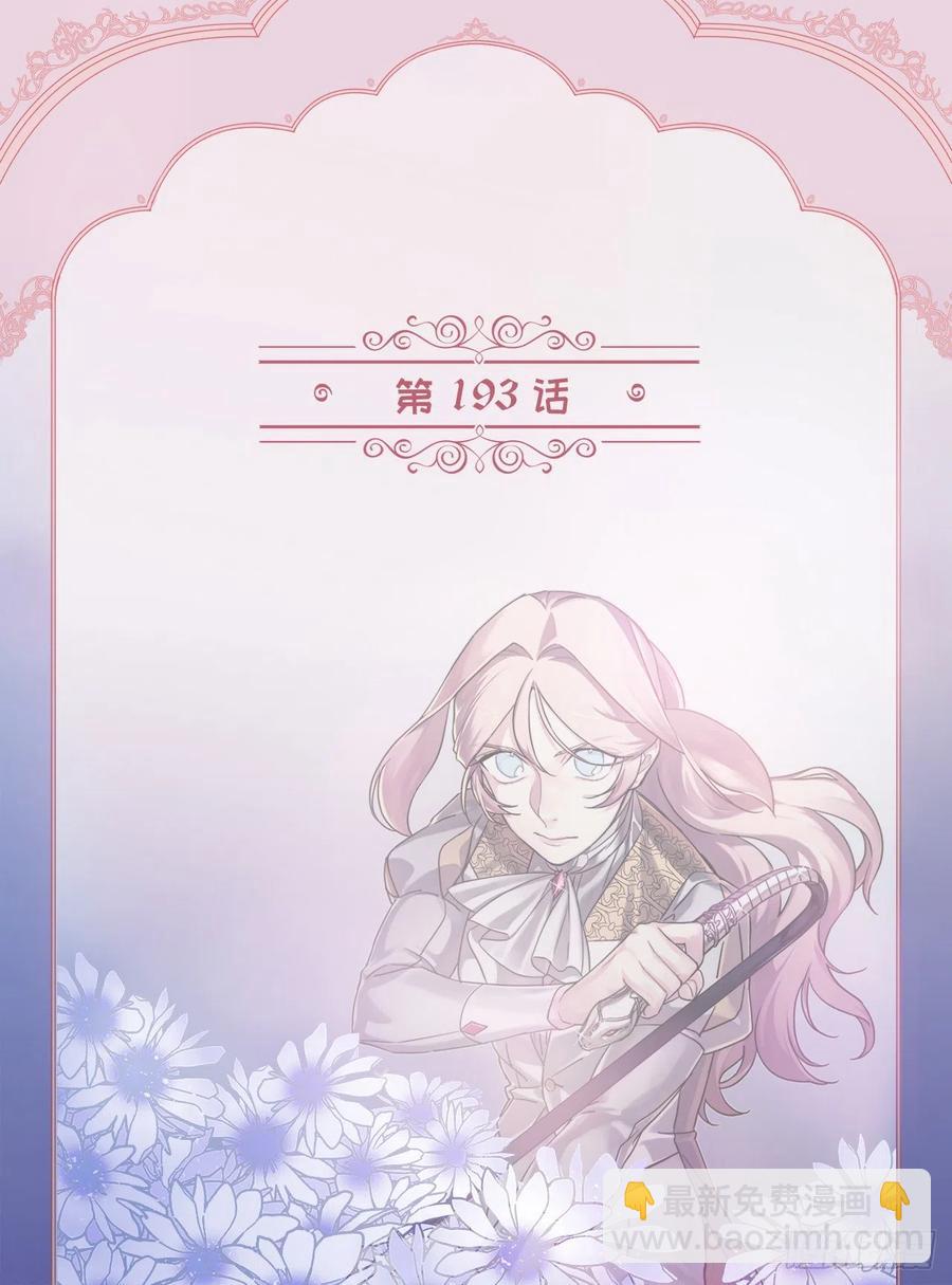 193.令人骄傲的生理期-第200话