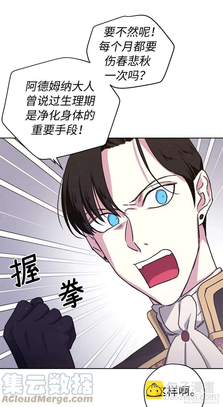 193.令人骄傲的生理期-第200话