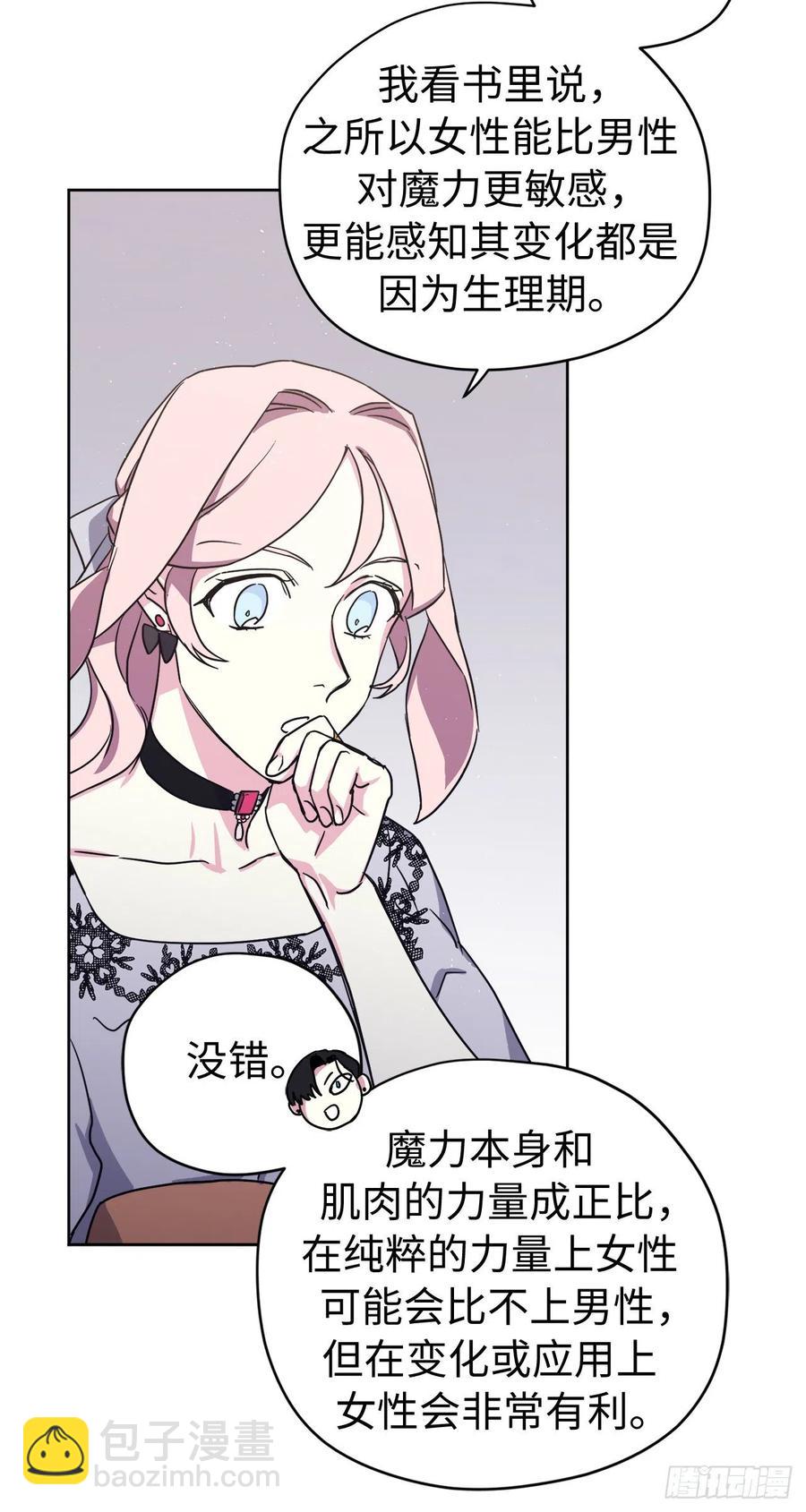 193.令人骄傲的生理期-第200话