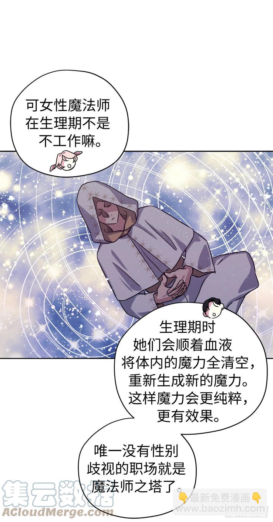 193.令人骄傲的生理期-第200话