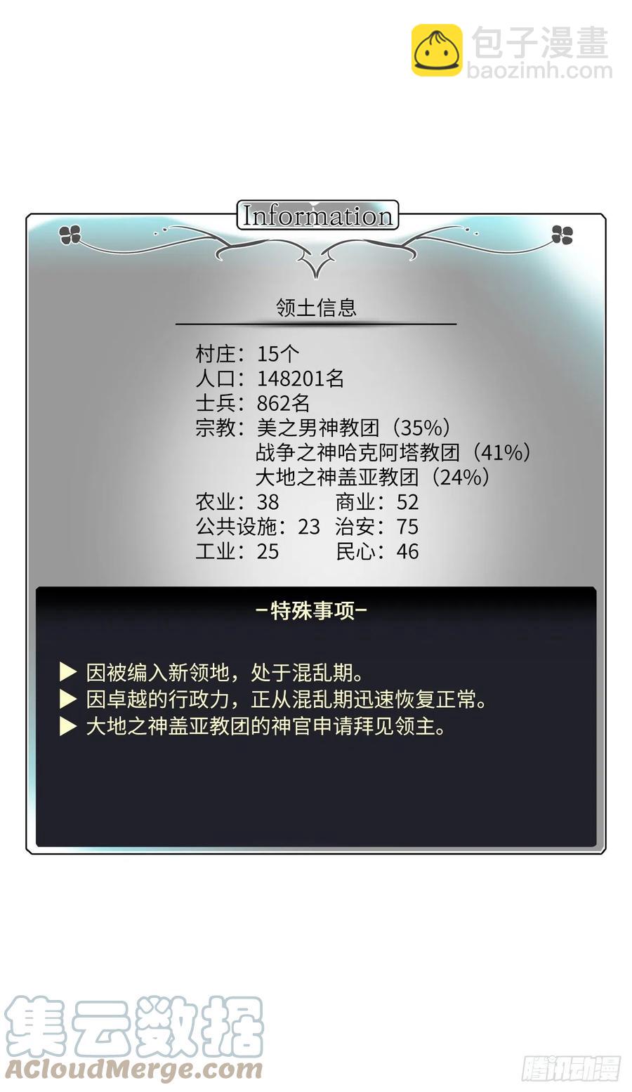 195.我不是善良的人-第202话